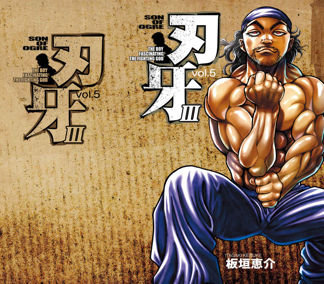 Page 1 Chapter 60 Baki Hanma - Son of Ogre (Shinsoban Release)