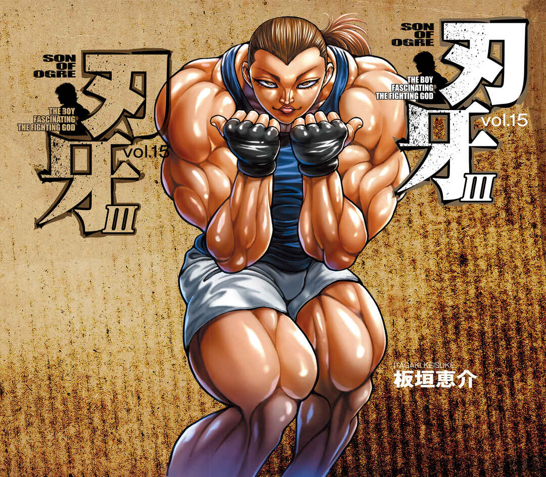 Page 1 Chapter 210 Baki Hanma - Son of Ogre (Shinsoban Release)