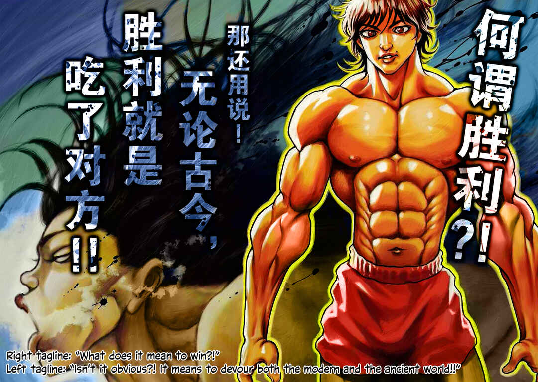 Page 2 Chapter 139 Baki Hanma - Son of Ogre (Shinsoban Release)