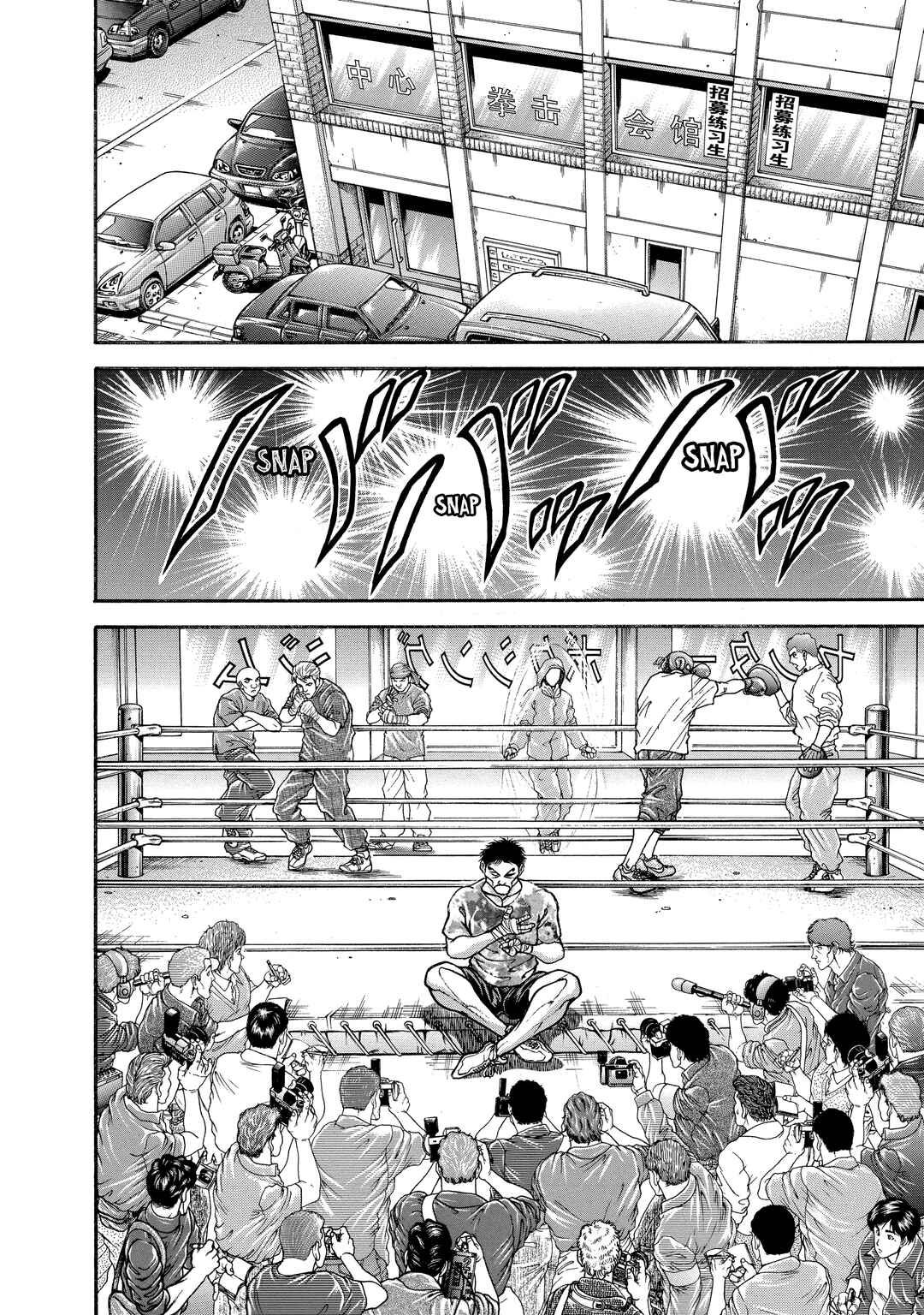 Page 8 Chapter 203 Baki Hanma - Son of Ogre (Shinsoban Release)