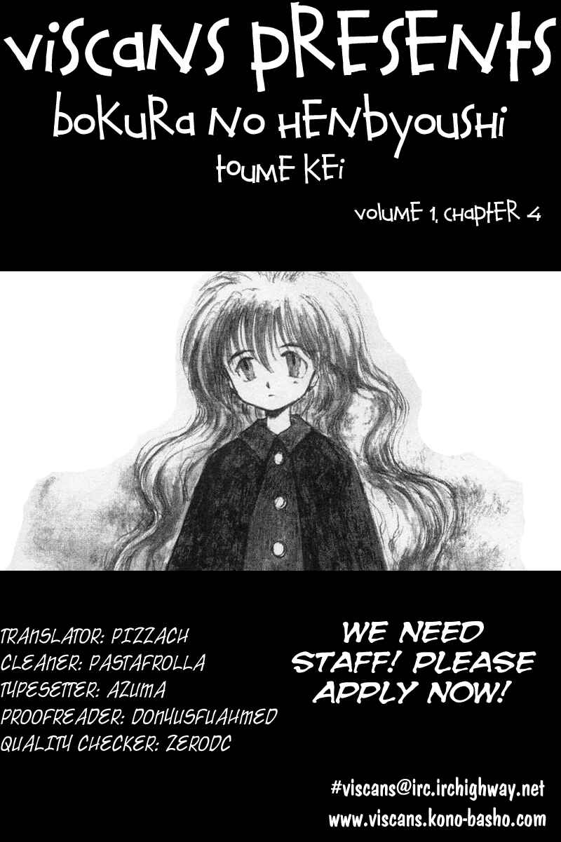 Page 35 Chapter 4 Bokura no Henbyoushi