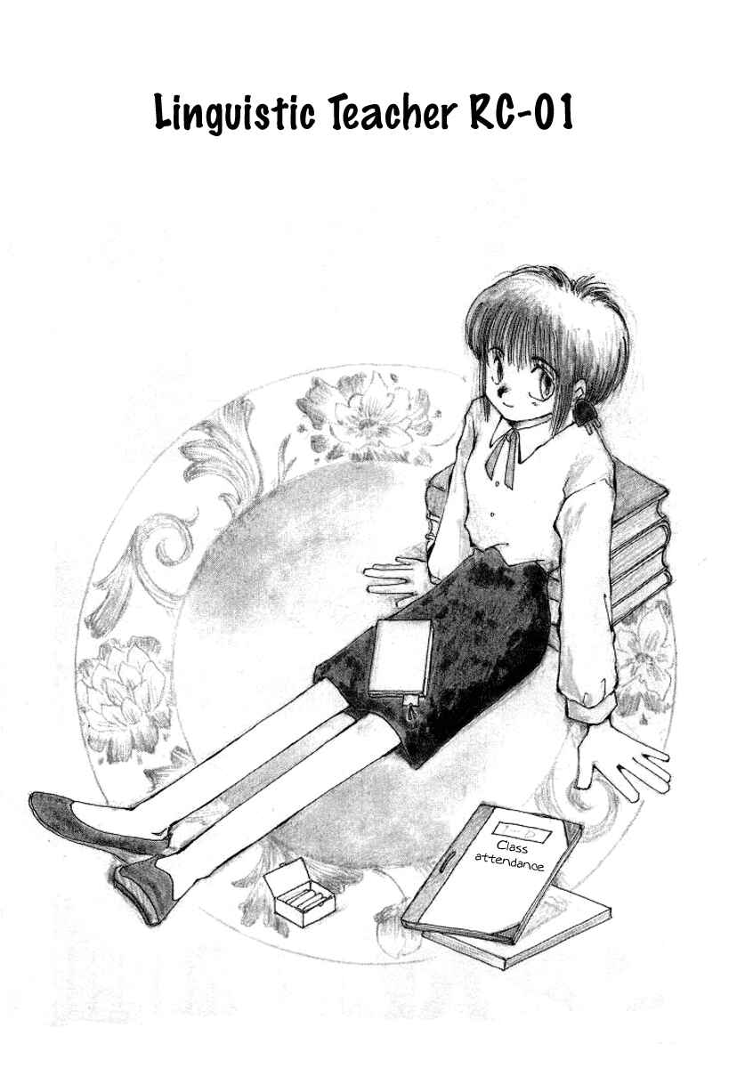 Page 1 Chapter 3 Bokura no Henbyoushi