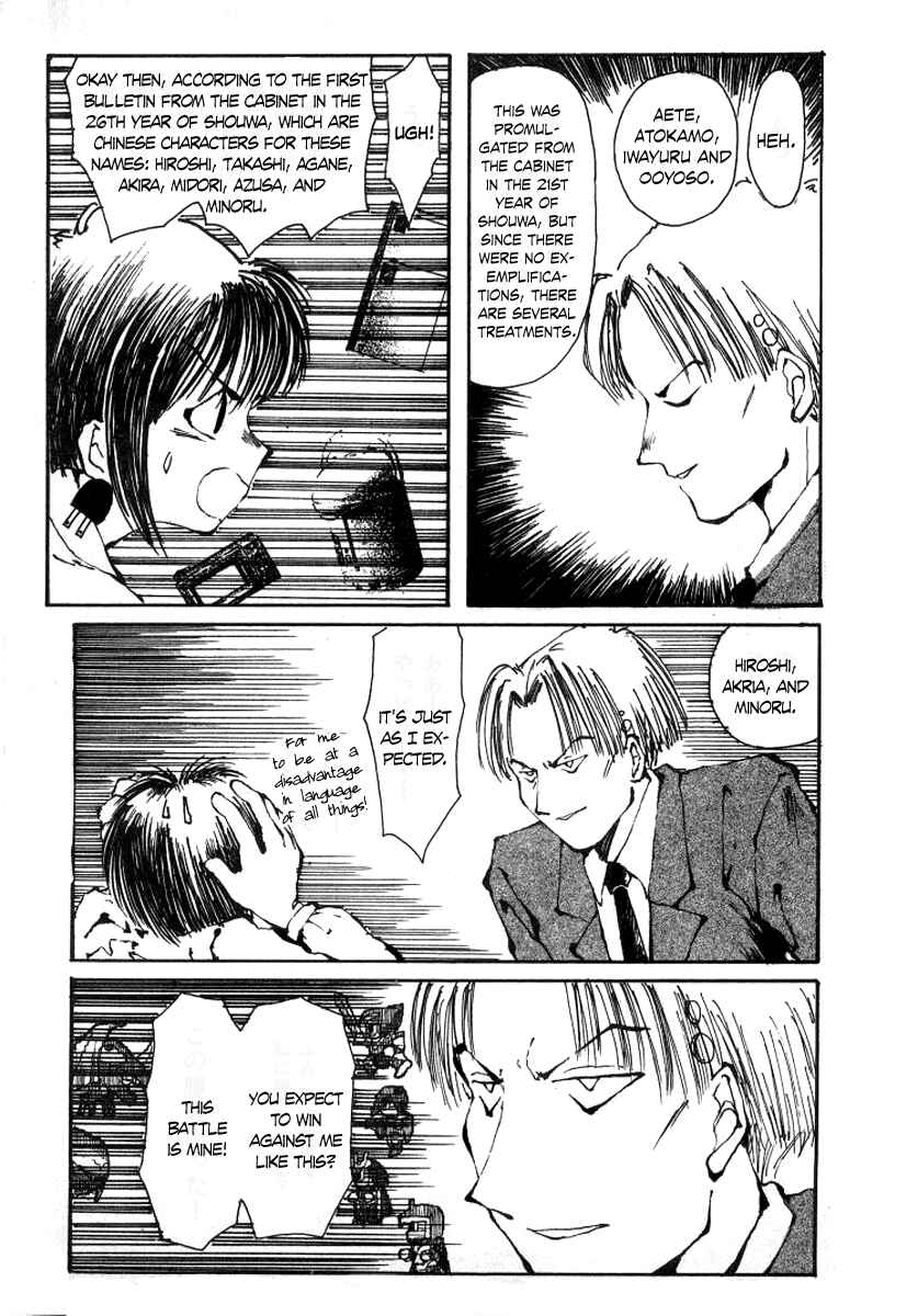 Page 17 Chapter 3 Bokura no Henbyoushi