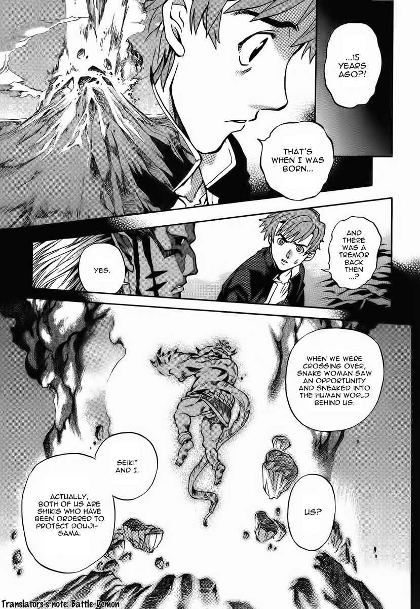 Page 15 Chapter 8 Shutendoji - The Advent of Evil