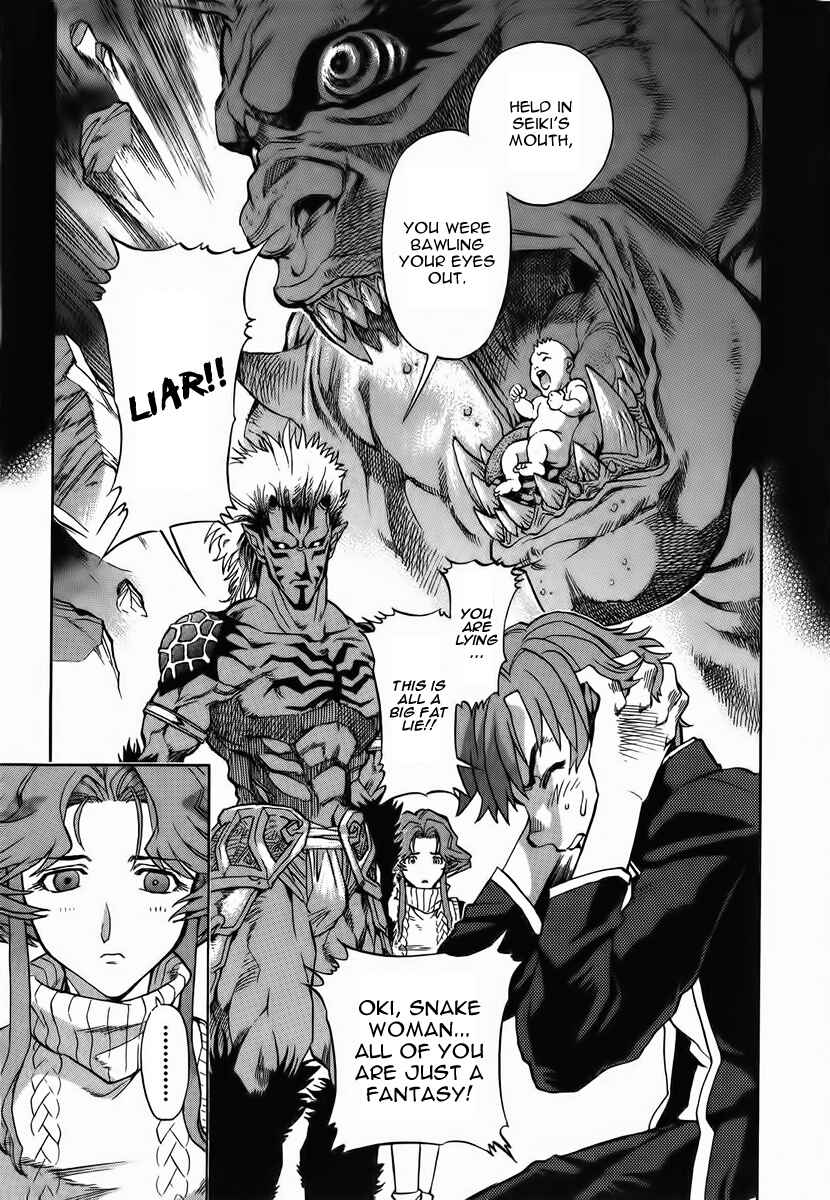 Page 17 Chapter 8 Shutendoji - The Advent of Evil