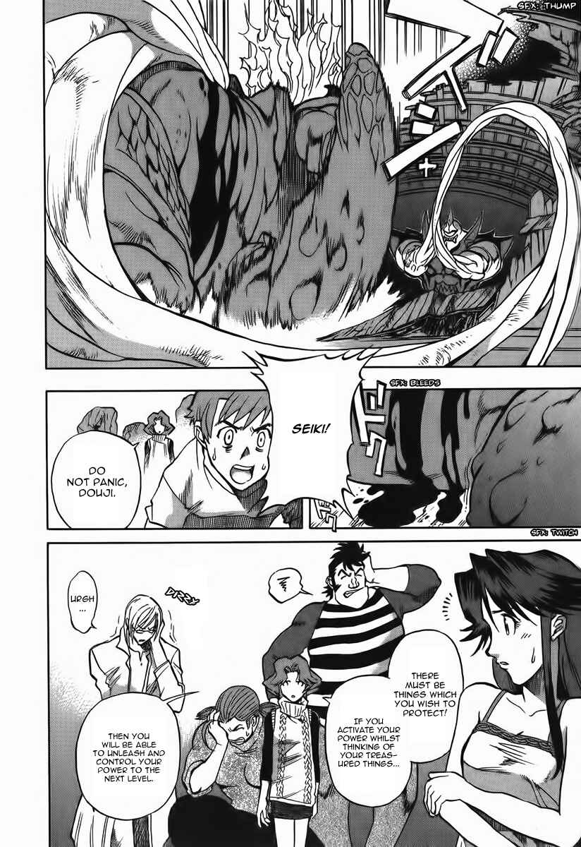 Page 25 Chapter 10 Shutendoji - The Advent of Evil