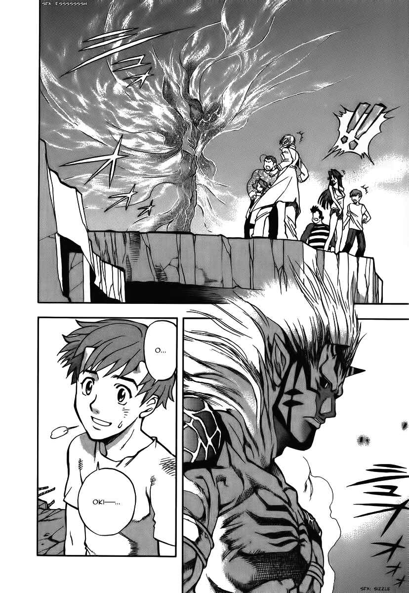 Page 15 Chapter 11 Shutendoji - The Advent of Evil