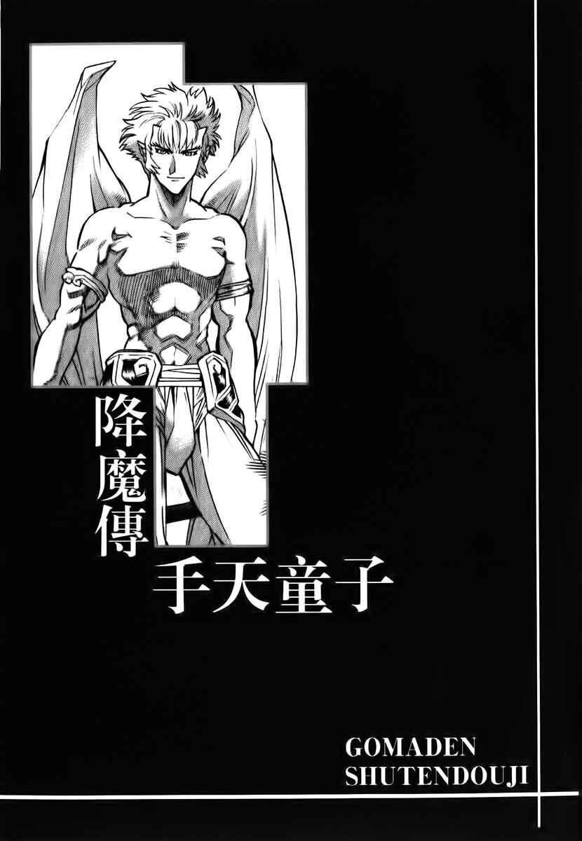 Page 28 Chapter 12 Shutendoji - The Advent of Evil