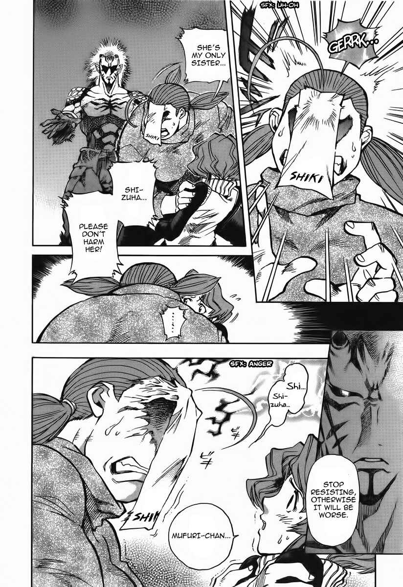 Page 7 Chapter 6 Shutendoji - The Advent of Evil