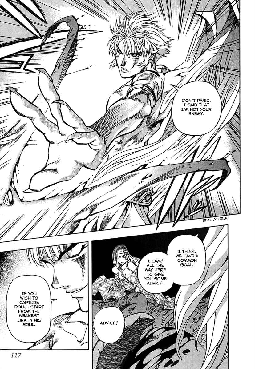 Page 21 Chapter 4 Shutendoji - The Advent of Evil