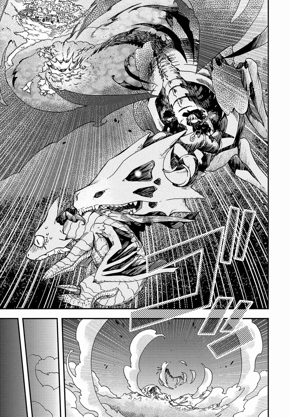 Page 4 Chapter 6 Hone Dragon no Mana Musume