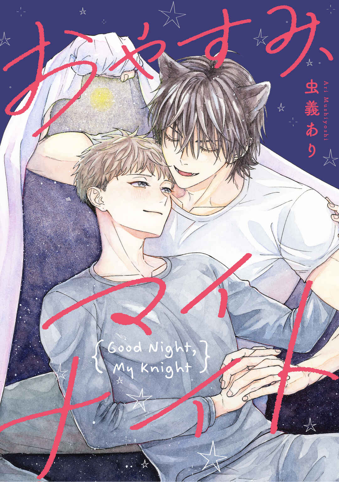 Page 1 Chapter 1 Goodnight, My Knight