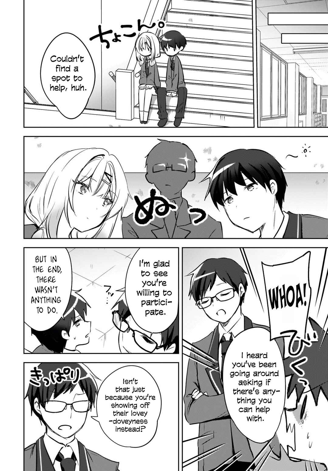 Page 17 Chapter 13 Ushiro no Seki no Gal ni Sukarete Shimatta. - Mou Ore wa Dame kamo Shirenai.