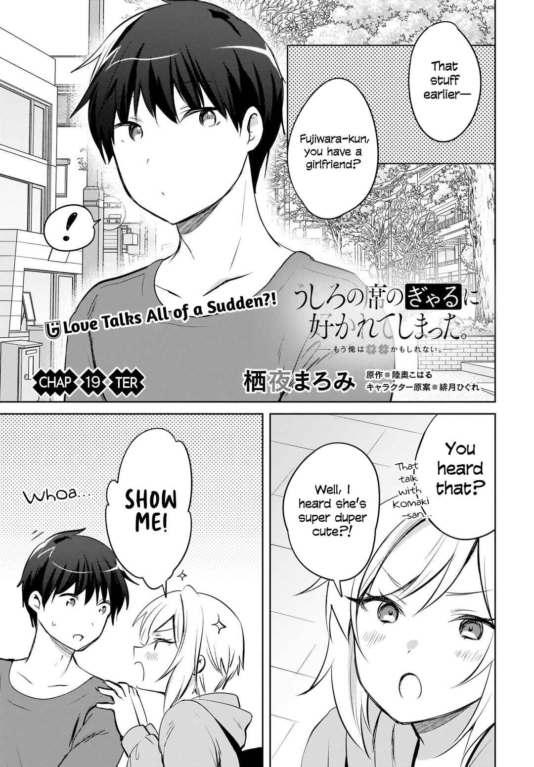 Page 2 Chapter 19 Ushiro no Seki no Gal ni Sukarete Shimatta. - Mou Ore wa Dame kamo Shirenai.