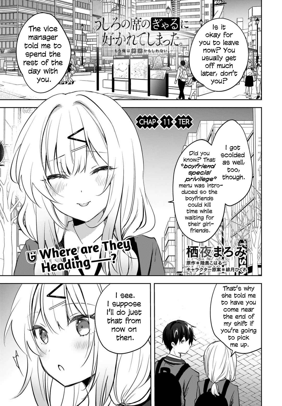 Page 2 Chapter 11 Ushiro no Seki no Gal ni Sukarete Shimatta. - Mou Ore wa Dame kamo Shirenai.