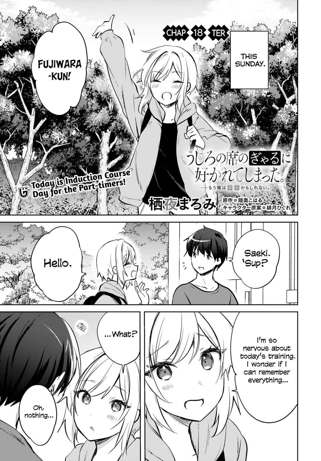 Page 2 Chapter 18 Ushiro no Seki no Gal ni Sukarete Shimatta. - Mou Ore wa Dame kamo Shirenai.