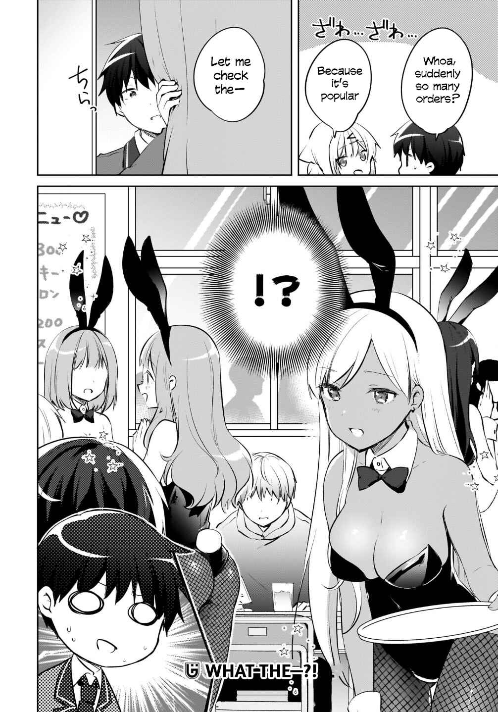 Page 21 Chapter 16 Ushiro no Seki no Gal ni Sukarete Shimatta. - Mou Ore wa Dame kamo Shirenai.