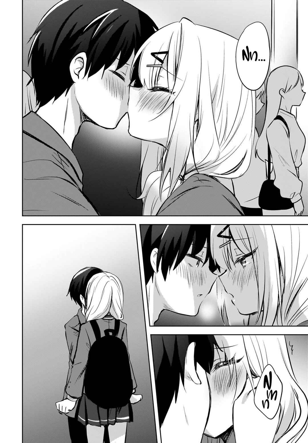 Page 21 Chapter 9 Ushiro no Seki no Gal ni Sukarete Shimatta. - Mou Ore wa Dame kamo Shirenai.