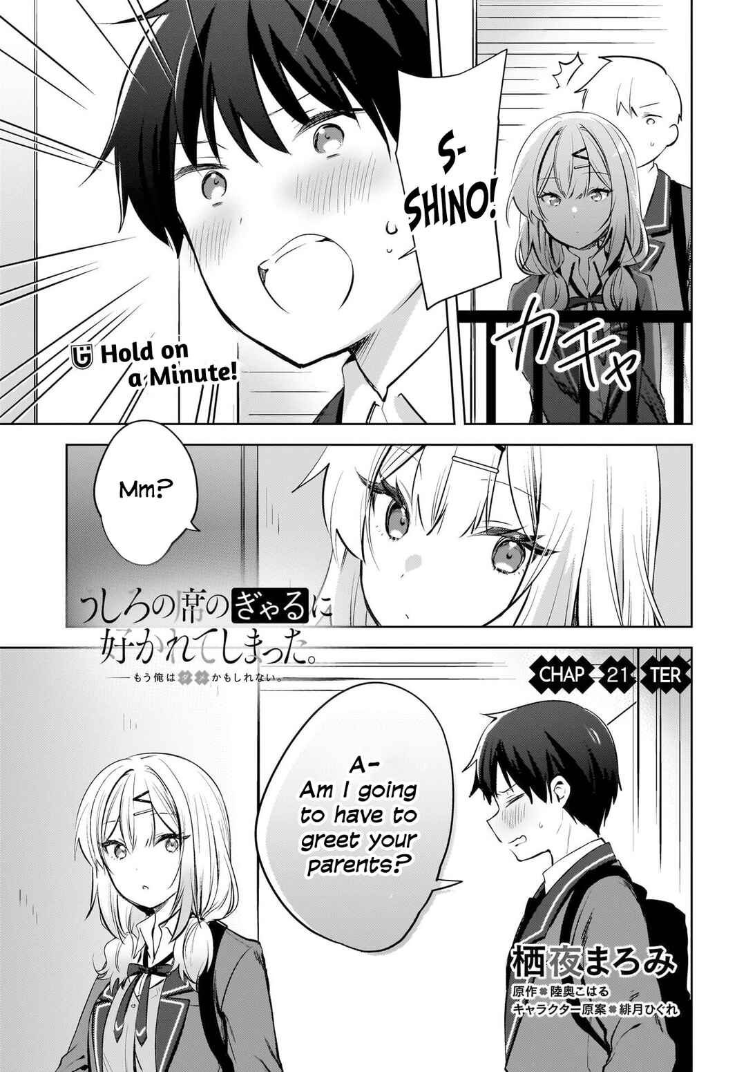 Page 2 Chapter 21 Ushiro no Seki no Gal ni Sukarete Shimatta. - Mou Ore wa Dame kamo Shirenai.