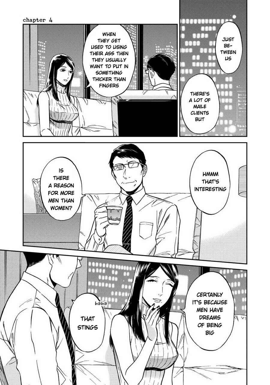 Page 1 Chapter 4 Shinyuutte Soko Made Shinakucha Ikenai no?