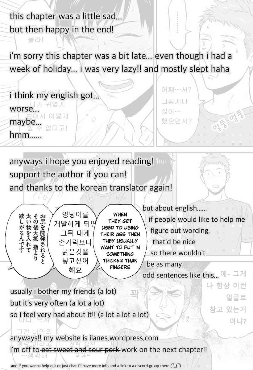 Page 33 Chapter 4 Shinyuutte Soko Made Shinakucha Ikenai no?