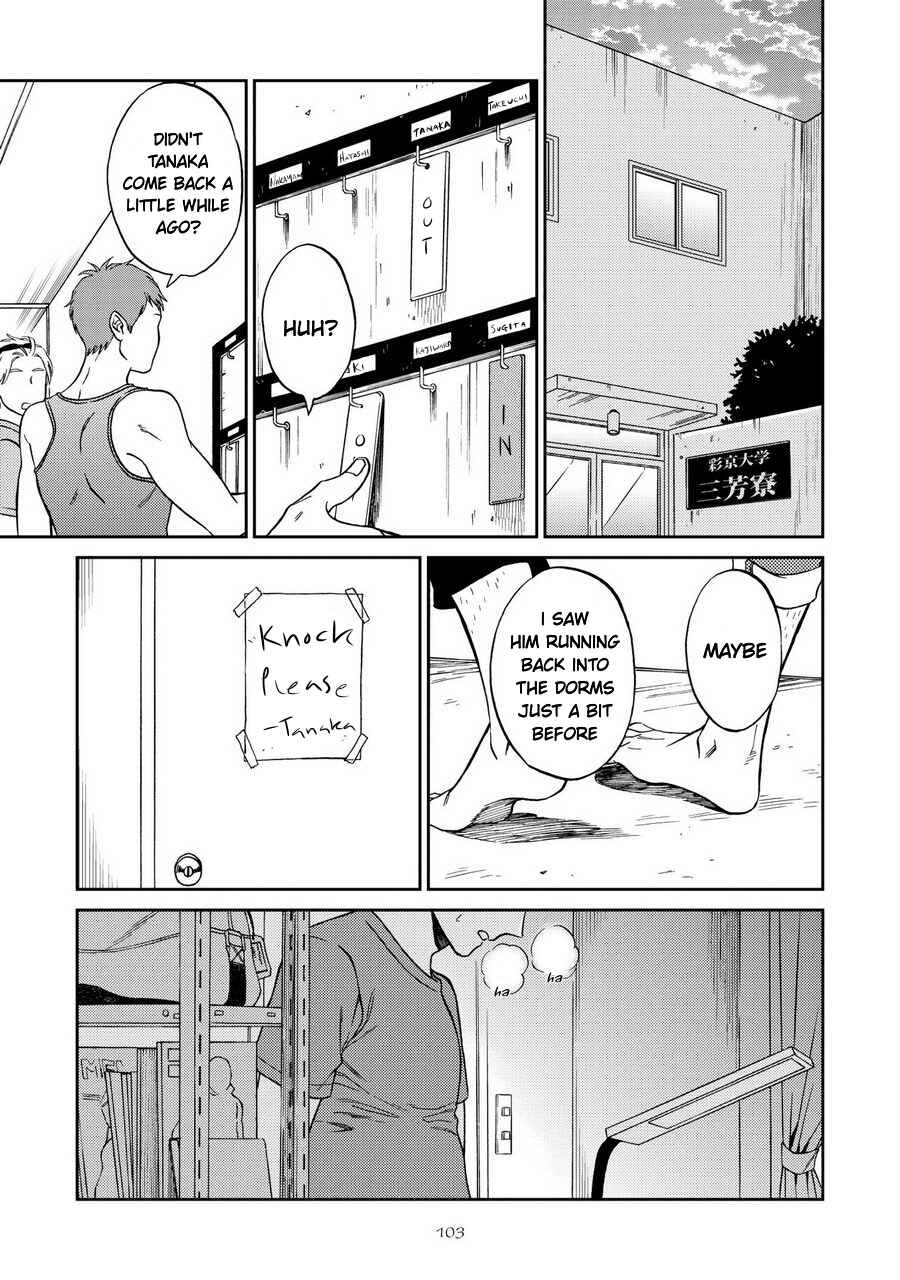 Page 9 Chapter 4 Shinyuutte Soko Made Shinakucha Ikenai no?