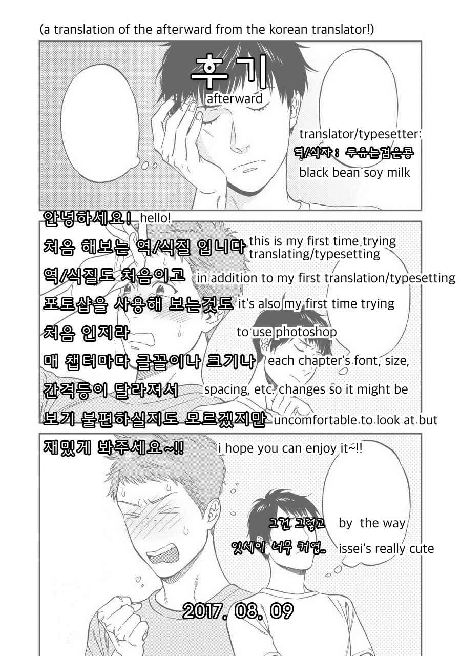 Page 33 Chapter 3 Shinyuutte Soko Made Shinakucha Ikenai no?