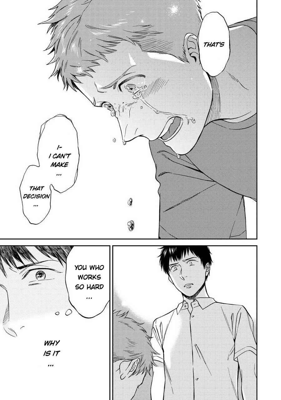 Page 17 Chapter 2 Shinyuutte Soko Made Shinakucha Ikenai no?