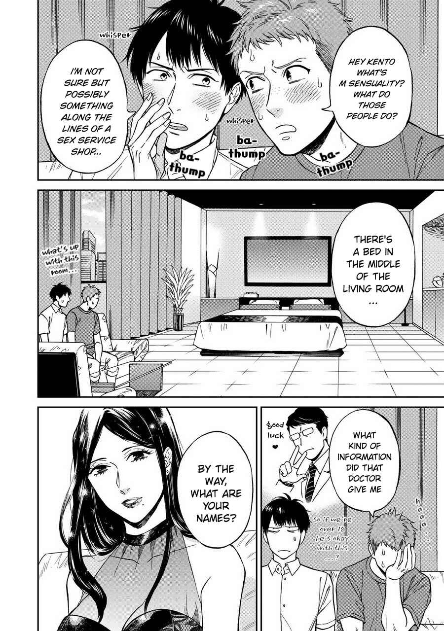 Page 4 Chapter 2 Shinyuutte Soko Made Shinakucha Ikenai no?