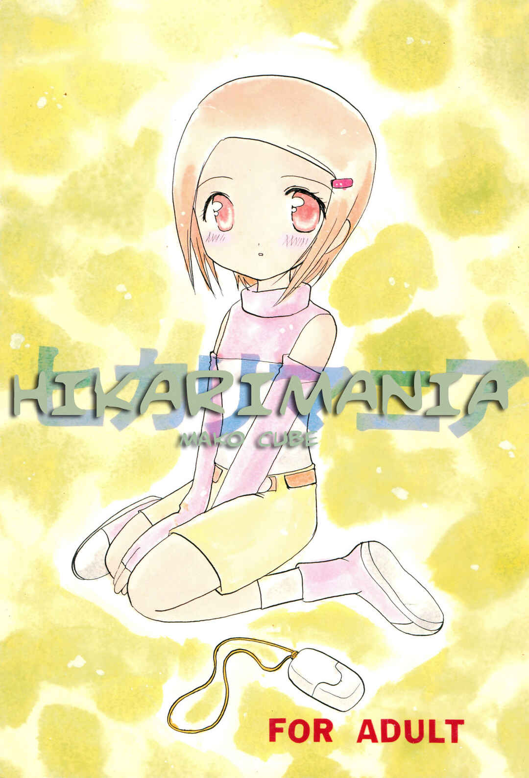 Page 1 Chapter Unknown_0aeb Digimon Adventure 02 - Hikari Mania (Doujinshi)