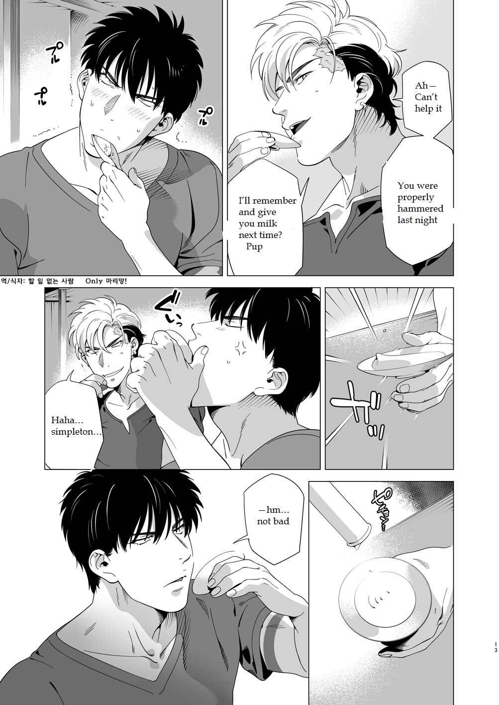 Page 12 Chapter Unknown_cf92 Darkness Hound