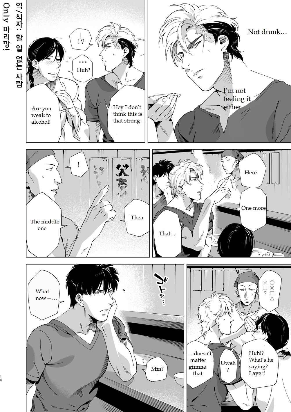 Page 13 Chapter Unknown_cf92 Darkness Hound