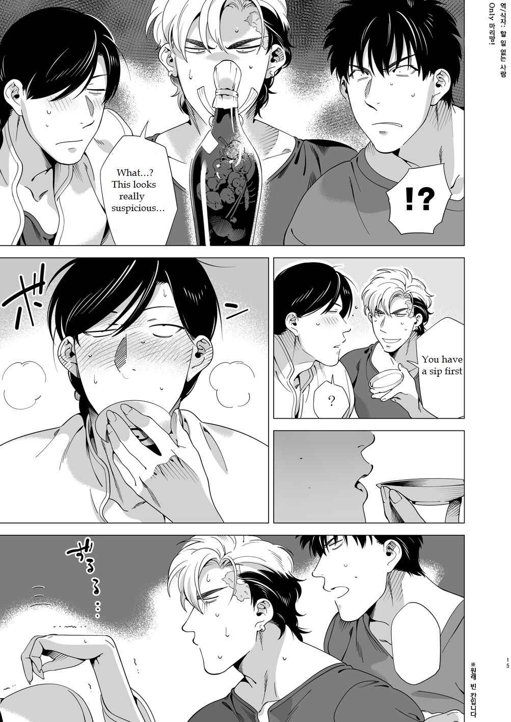 Page 14 Chapter Unknown_cf92 Darkness Hound