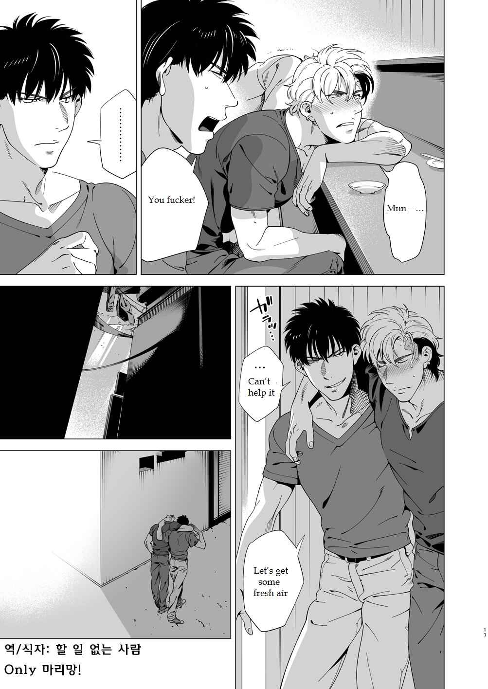 Page 16 Chapter Unknown_cf92 Darkness Hound