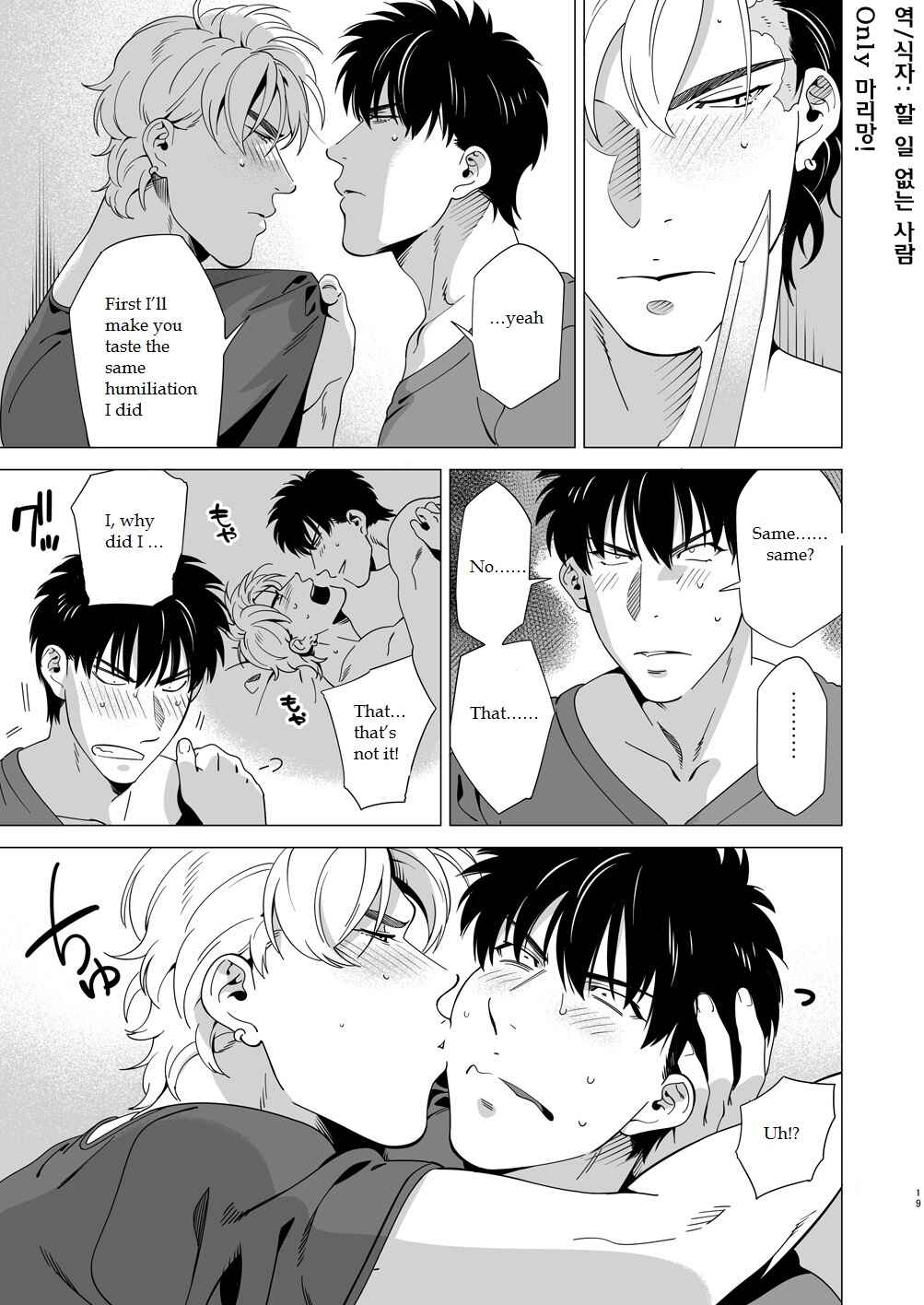 Page 18 Chapter Unknown_cf92 Darkness Hound