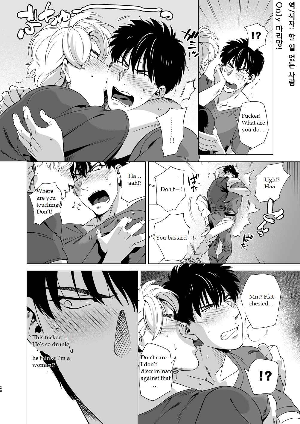 Page 19 Chapter Unknown_cf92 Darkness Hound