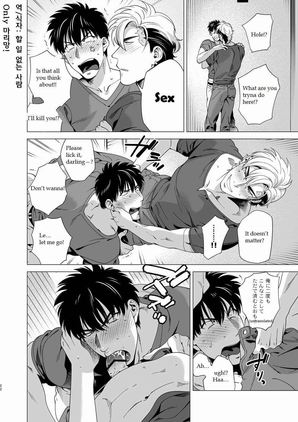 Page 21 Chapter Unknown_cf92 Darkness Hound