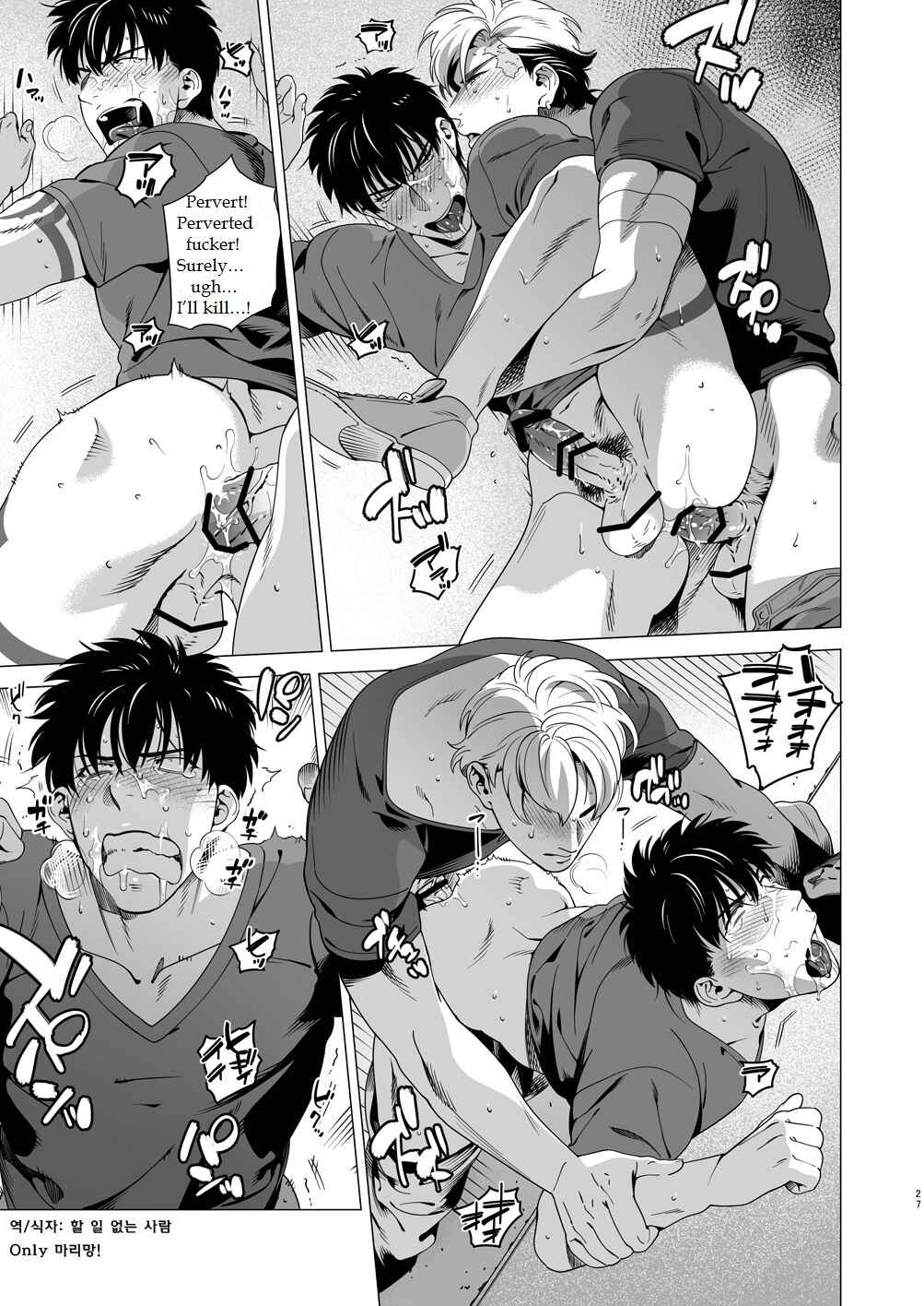 Page 26 Chapter Unknown_cf92 Darkness Hound