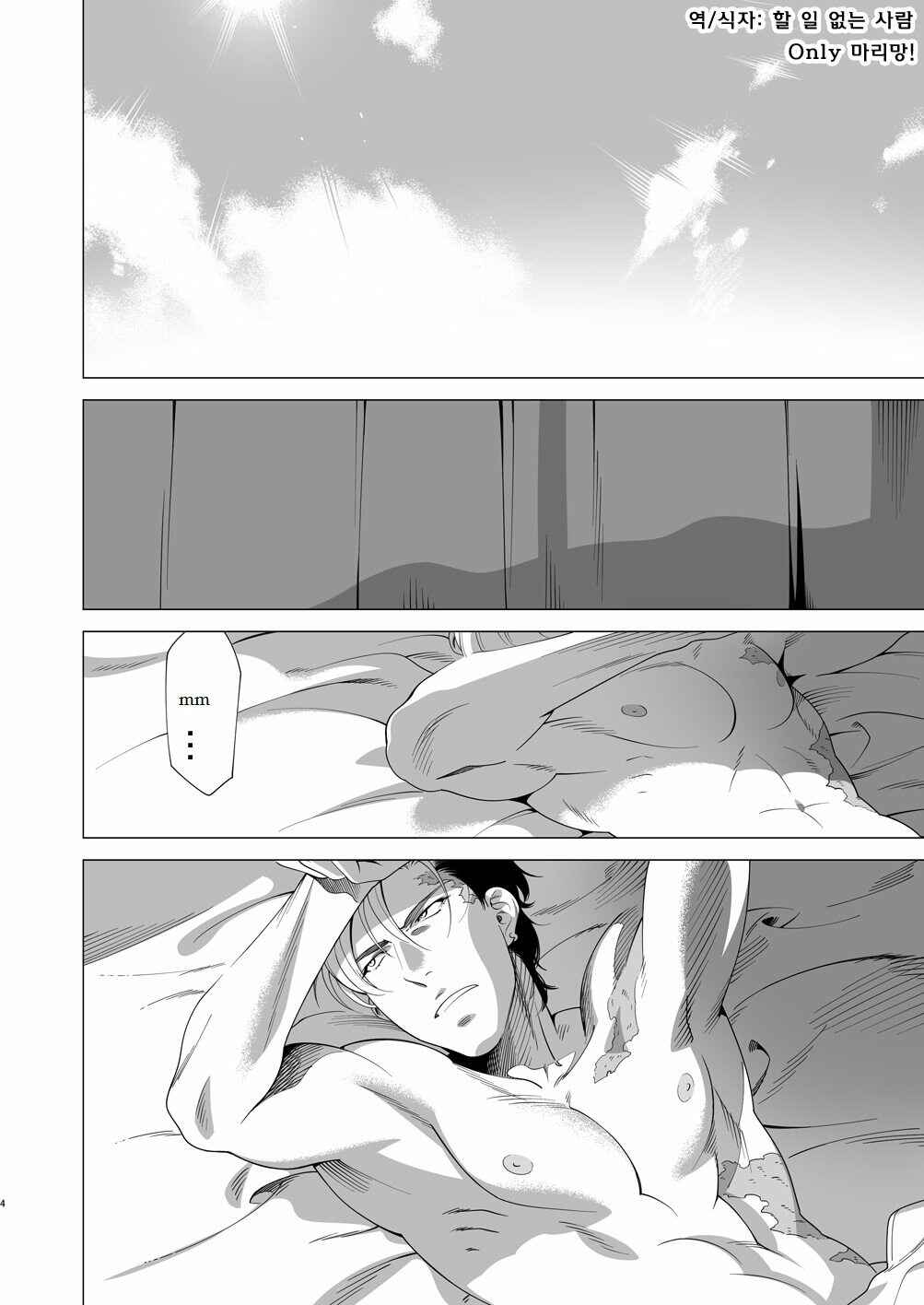 Page 3 Chapter Unknown_cf92 Darkness Hound
