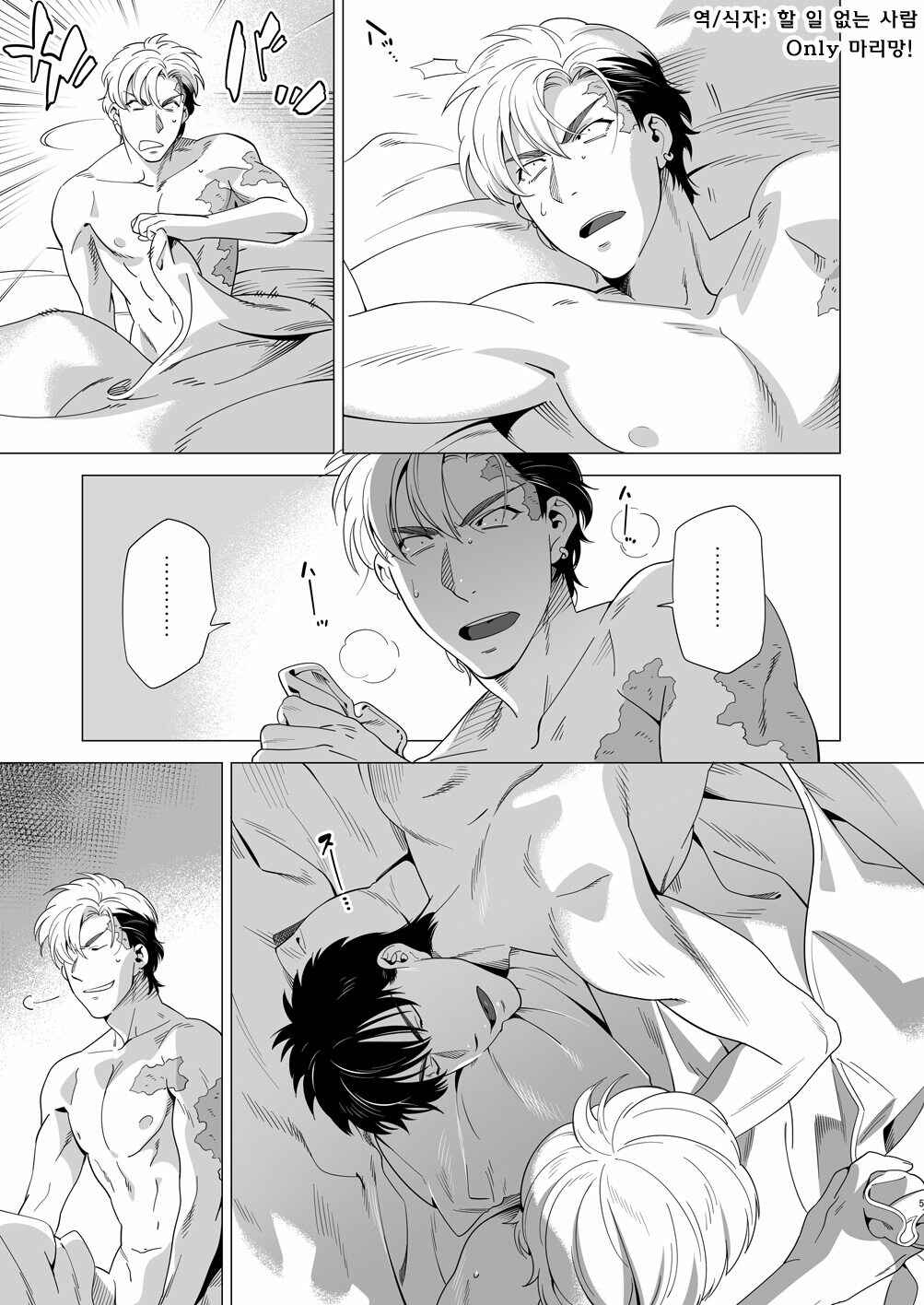 Page 4 Chapter Unknown_cf92 Darkness Hound