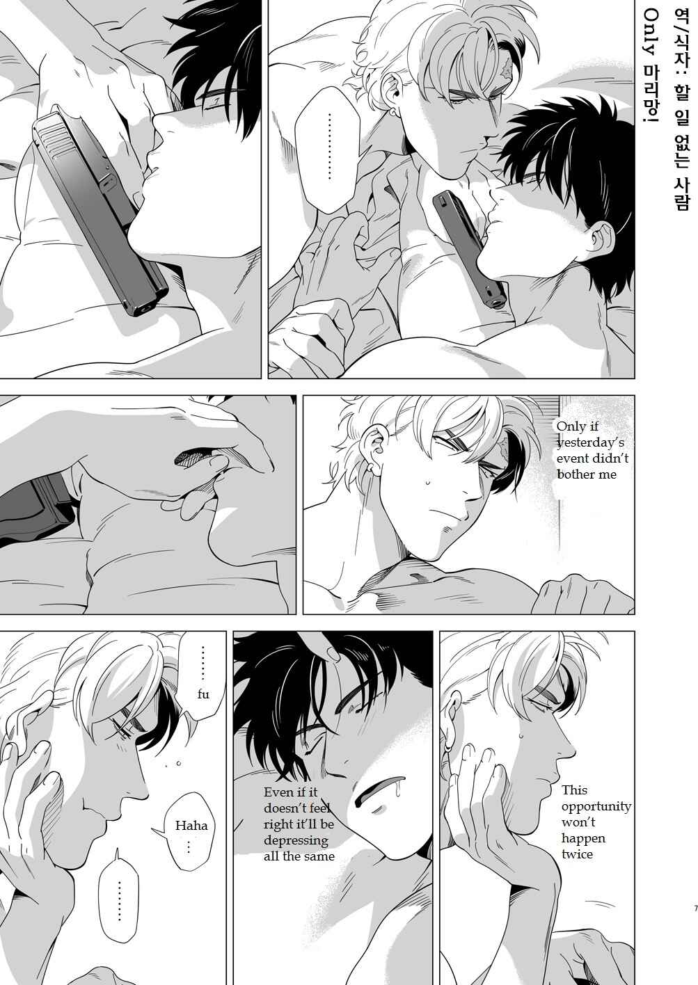 Page 6 Chapter Unknown_cf92 Darkness Hound