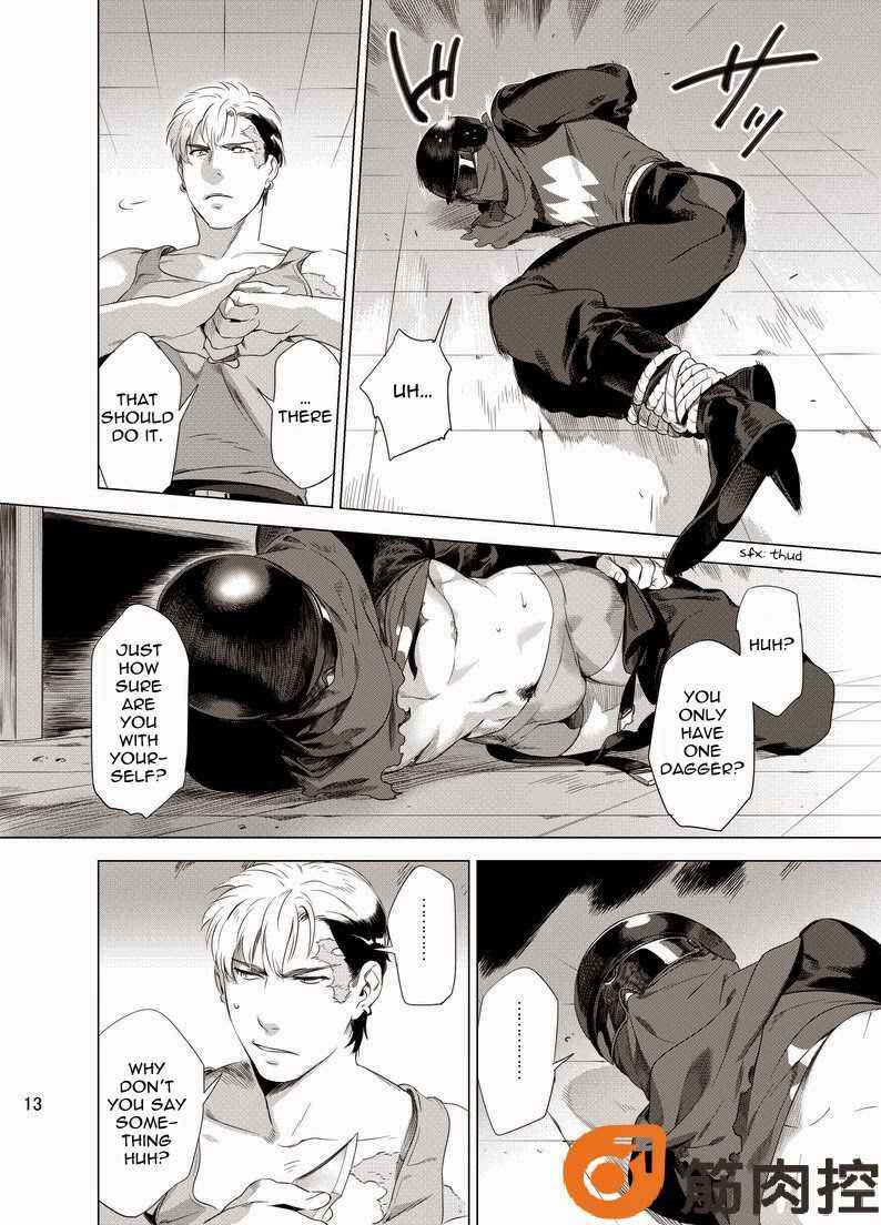 Page 15 Chapter Unknown_c054 Darkness Hound