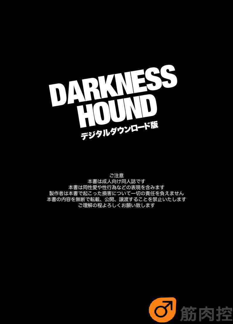 Page 2 Chapter Unknown_c054 Darkness Hound