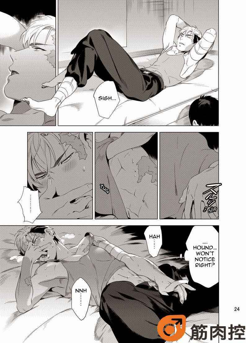 Page 26 Chapter Unknown_c054 Darkness Hound