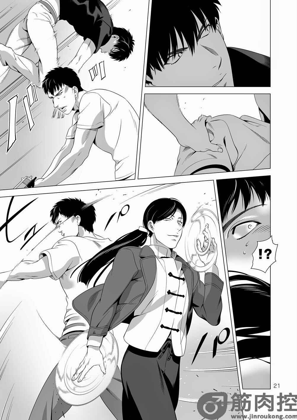 Page 20 Chapter Unknown_c72c Darkness Hound