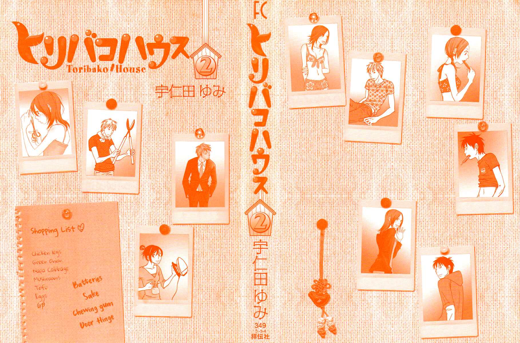 Page 6 Chapter 9 Toribako House