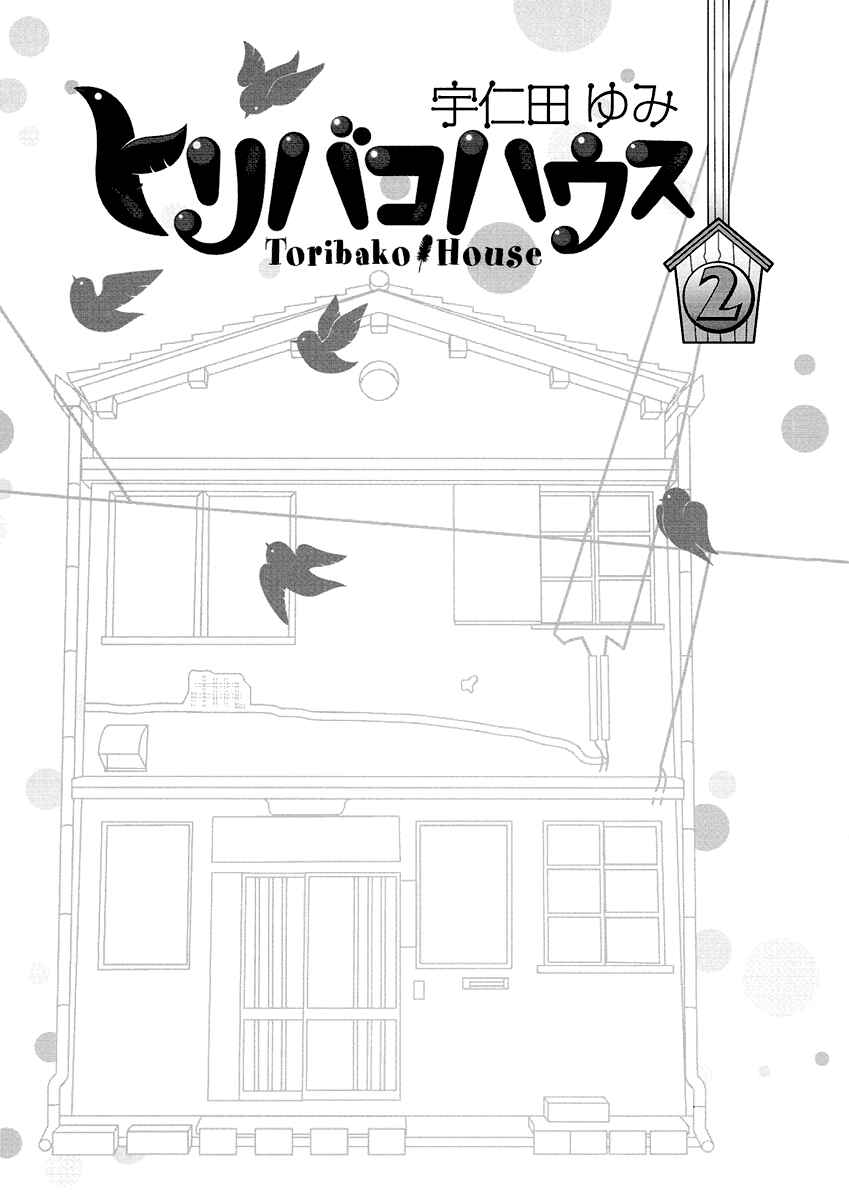 Page 8 Chapter 9 Toribako House