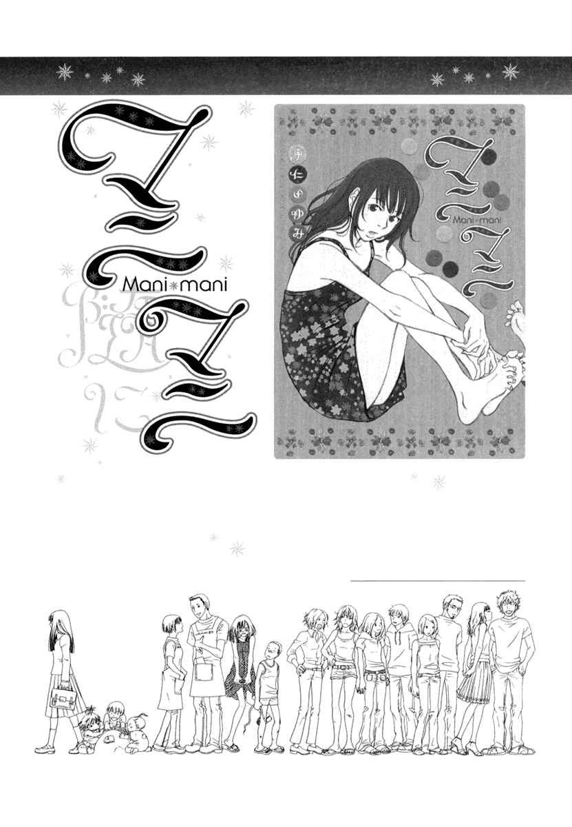 Page 35 Chapter 8 Toribako House