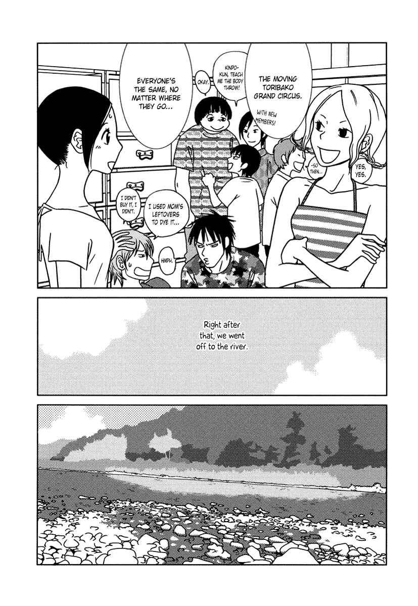 Page 9 Chapter 13 Toribako House