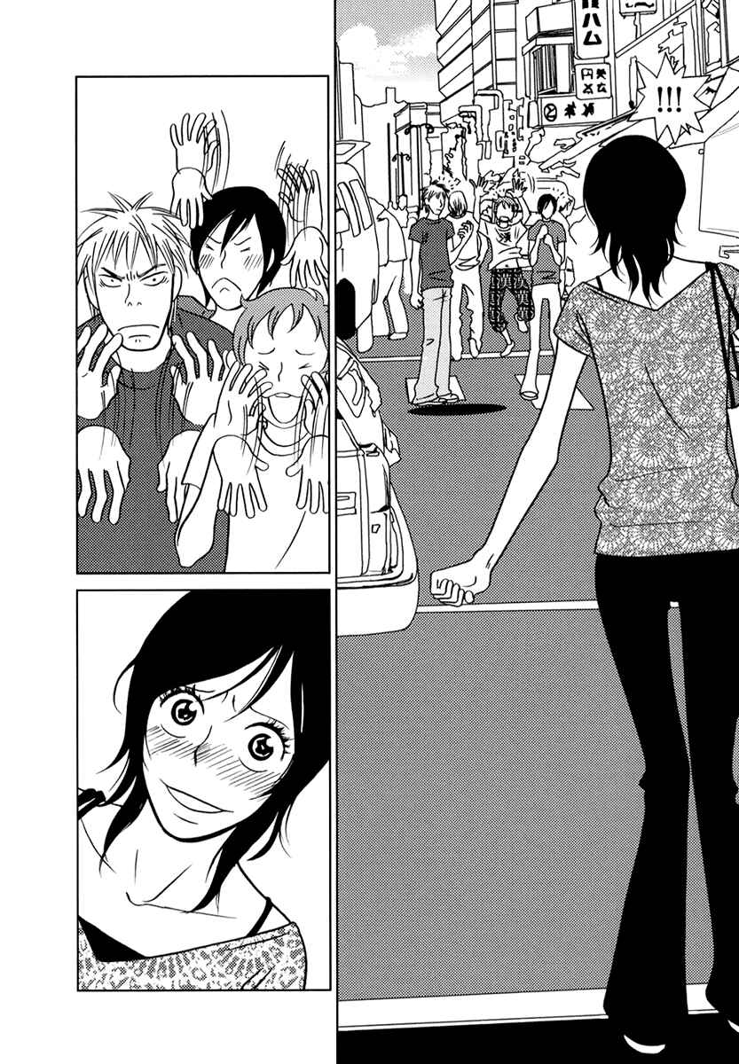 Page 27 Chapter 7 Toribako House